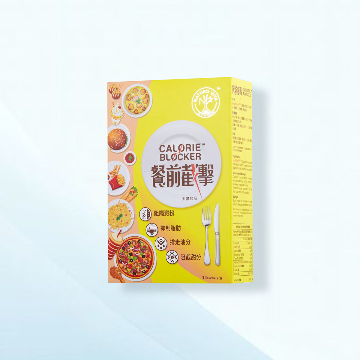 餐前截擊