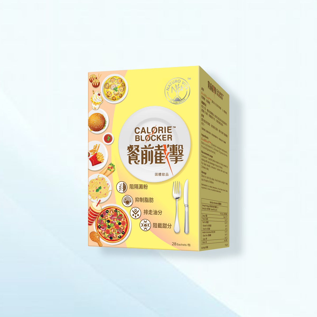 餐前截擊