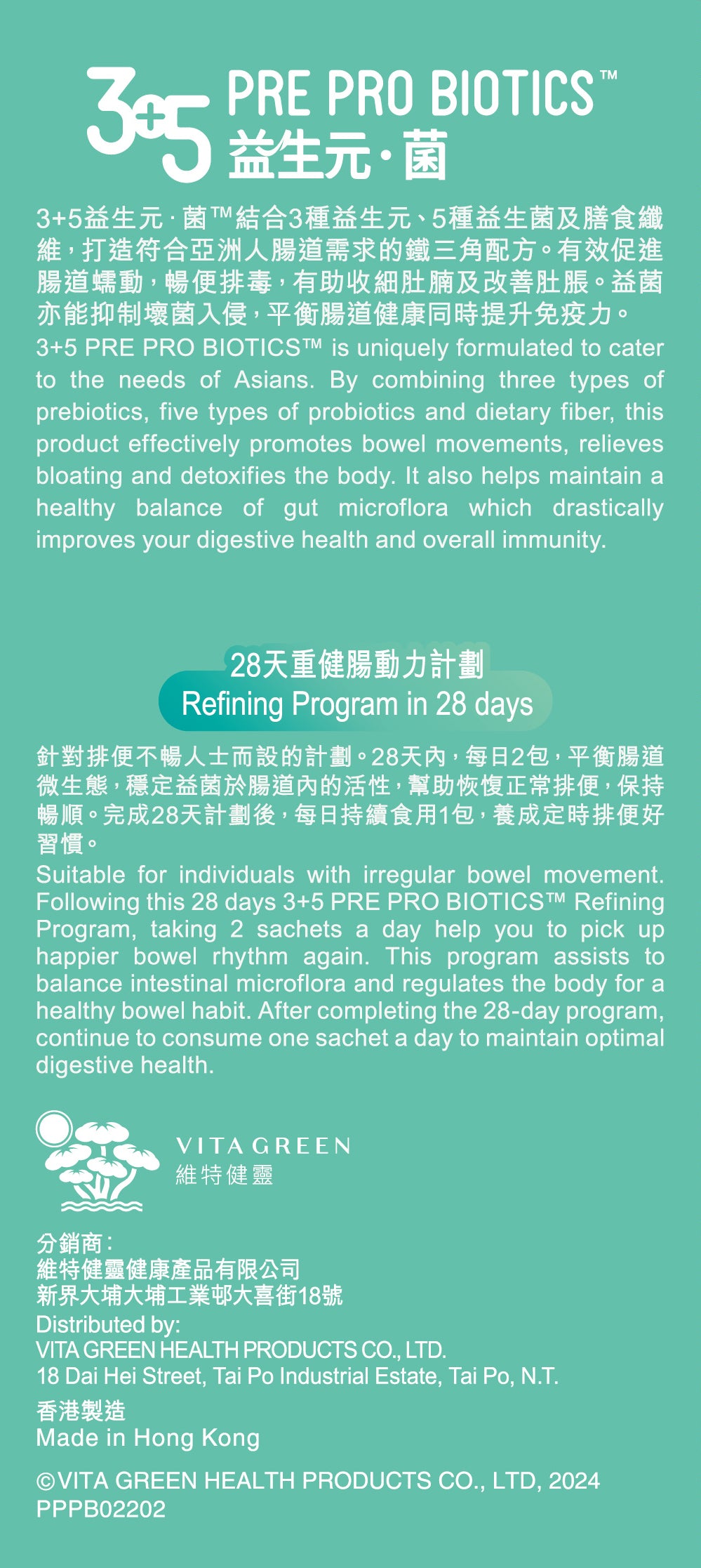 3+5 益生元．菌