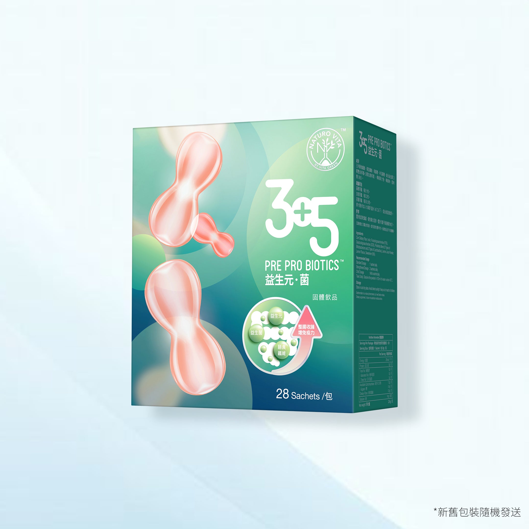 3+5 益生元．菌